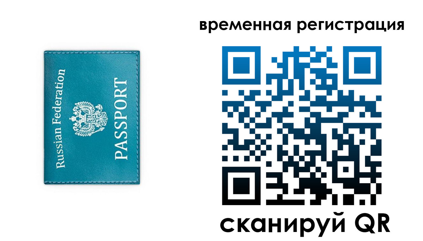 временная прописка в Набережных Челнах