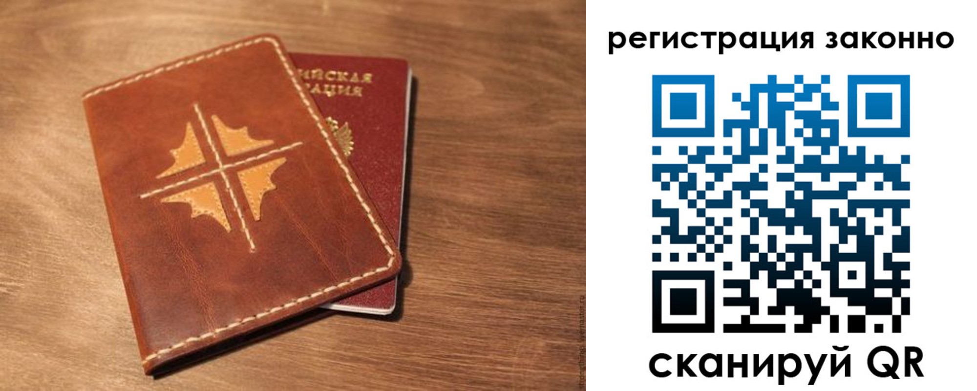 временная регистрация для всех в Набережных Челнах